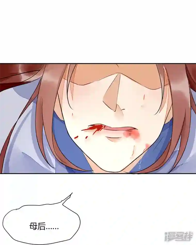 杀手王妃不好惹第118话 变故