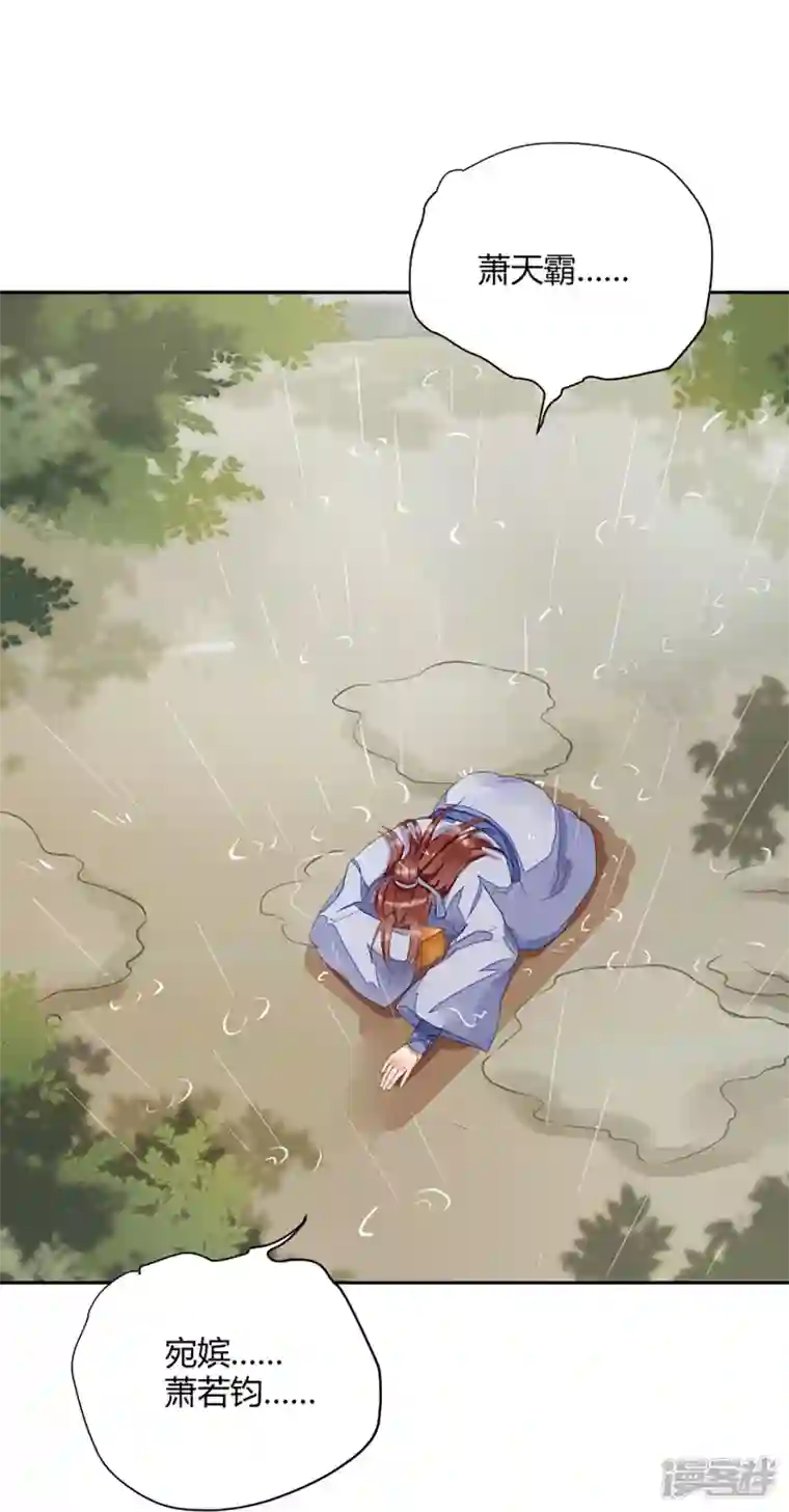 杀手王妃不好惹第118话 变故