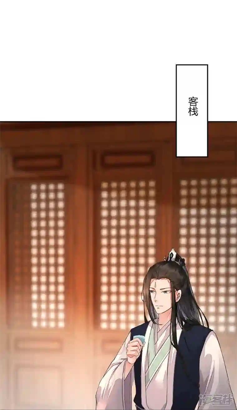 杀手王妃不好惹第118话 变故