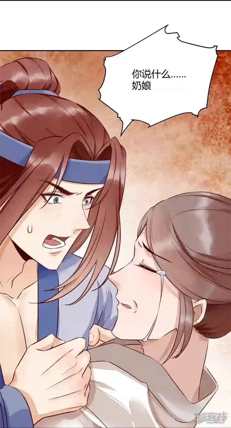 杀手王妃不好惹第118话 变故