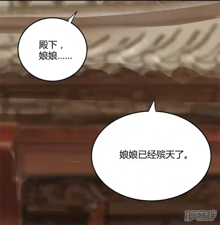 杀手王妃不好惹第118话 变故