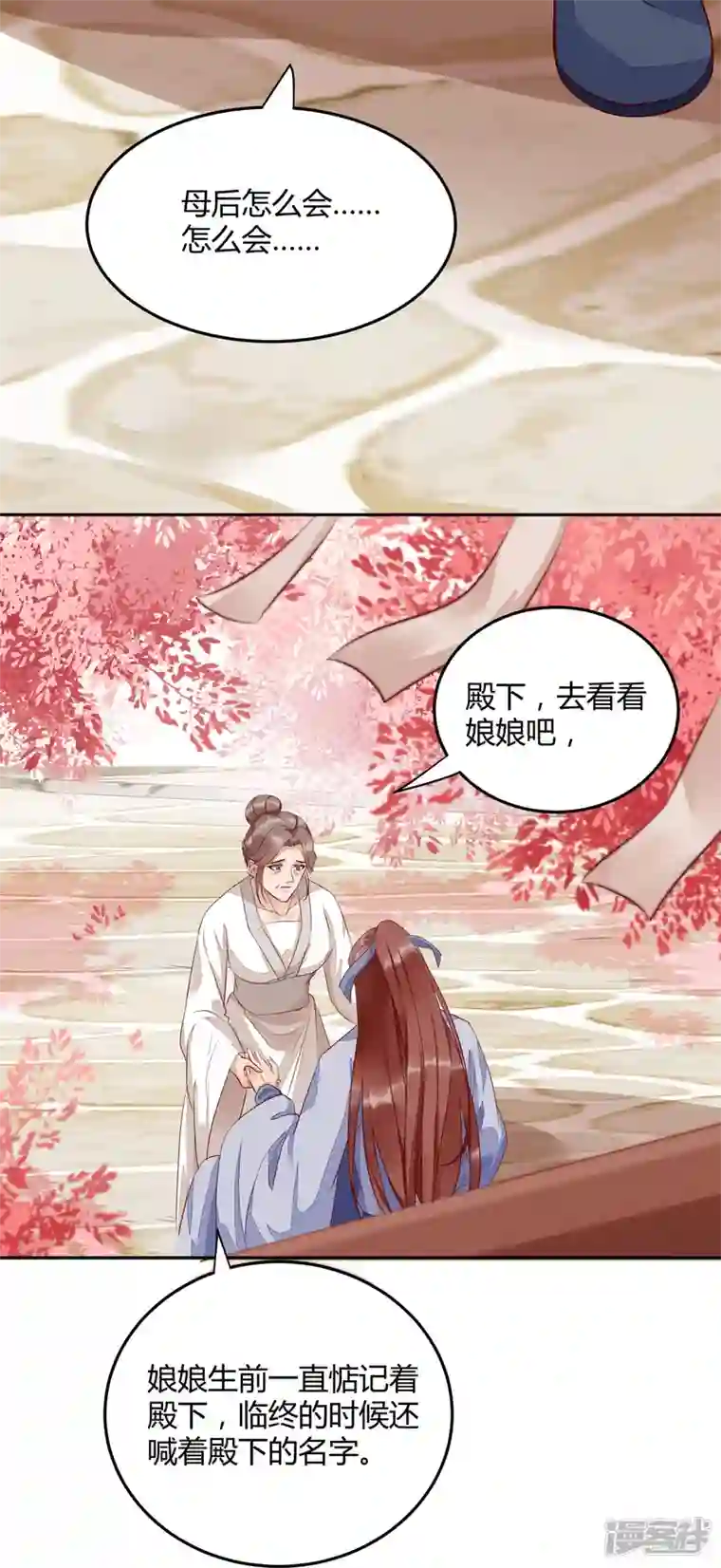 杀手王妃不好惹第118话 变故