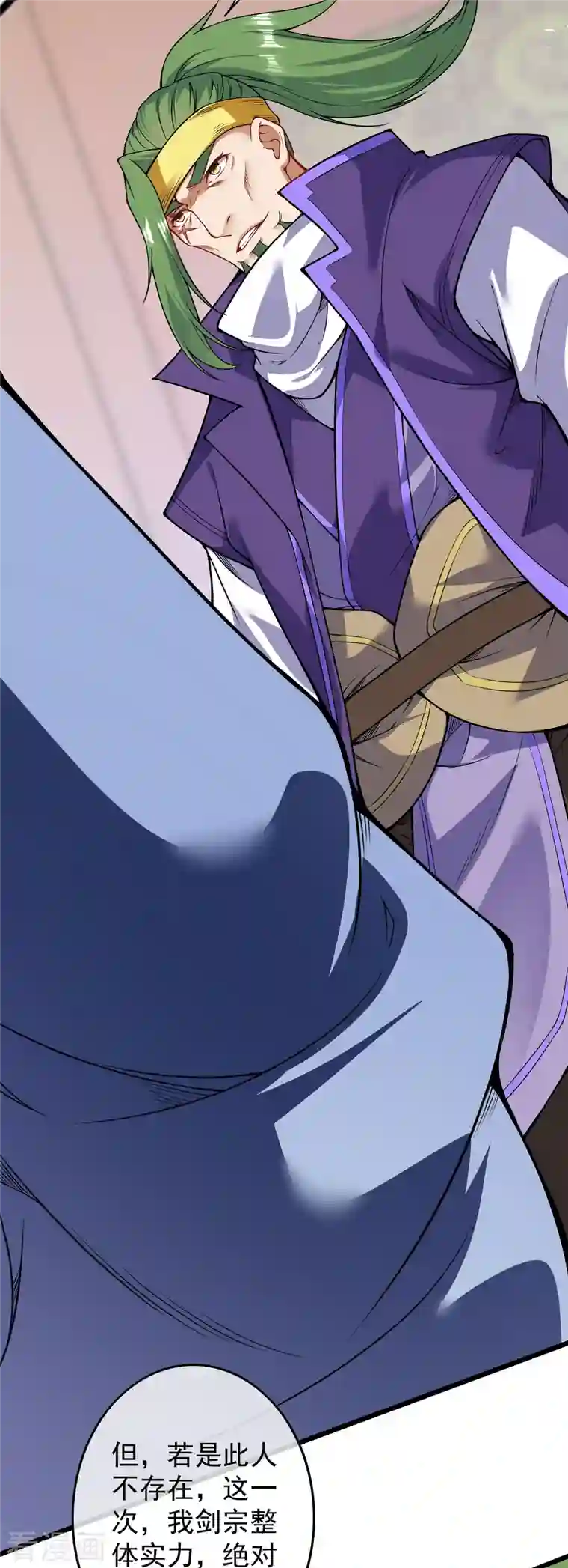 无敌剑域第145话 参加青云榜！
