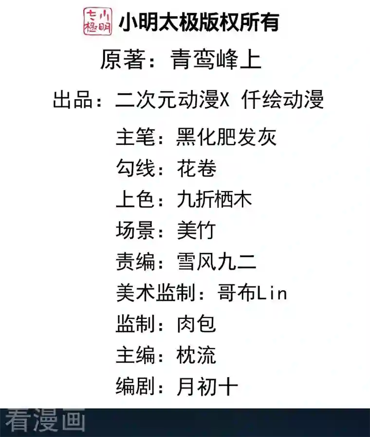 无敌剑域第146话 御剑术