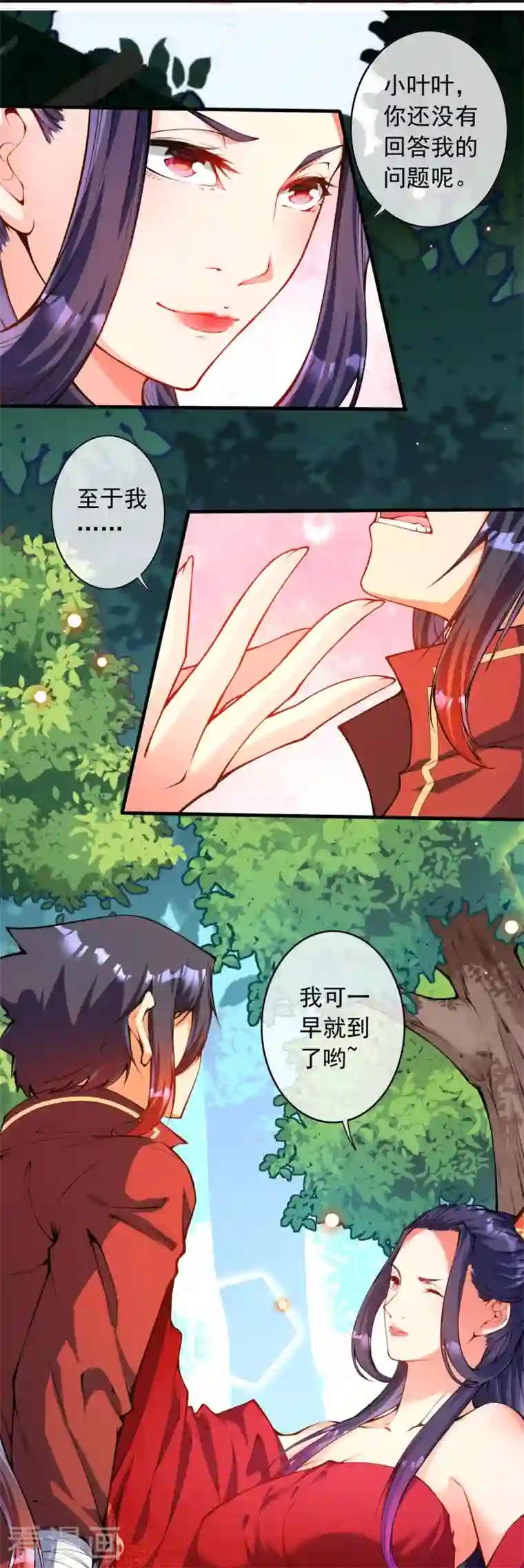 无敌剑域第146话 御剑术