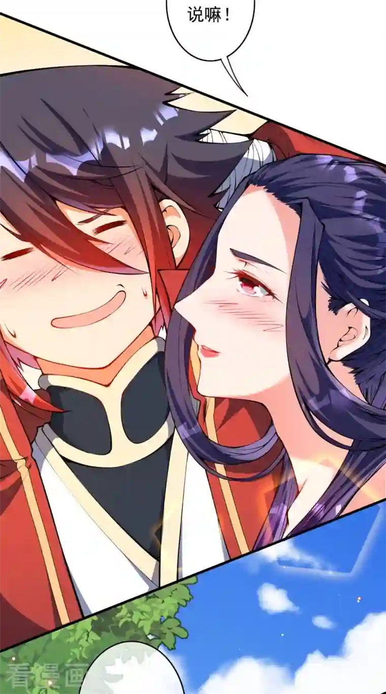 无敌剑域第146话 御剑术