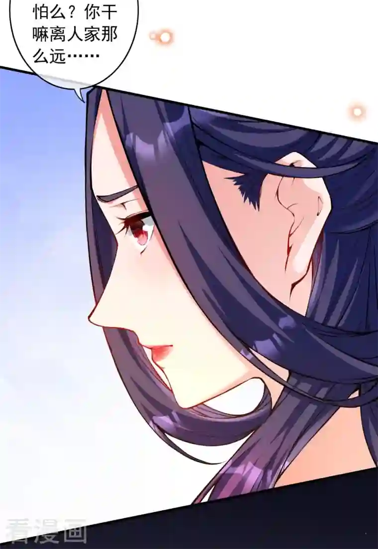 无敌剑域第146话 御剑术