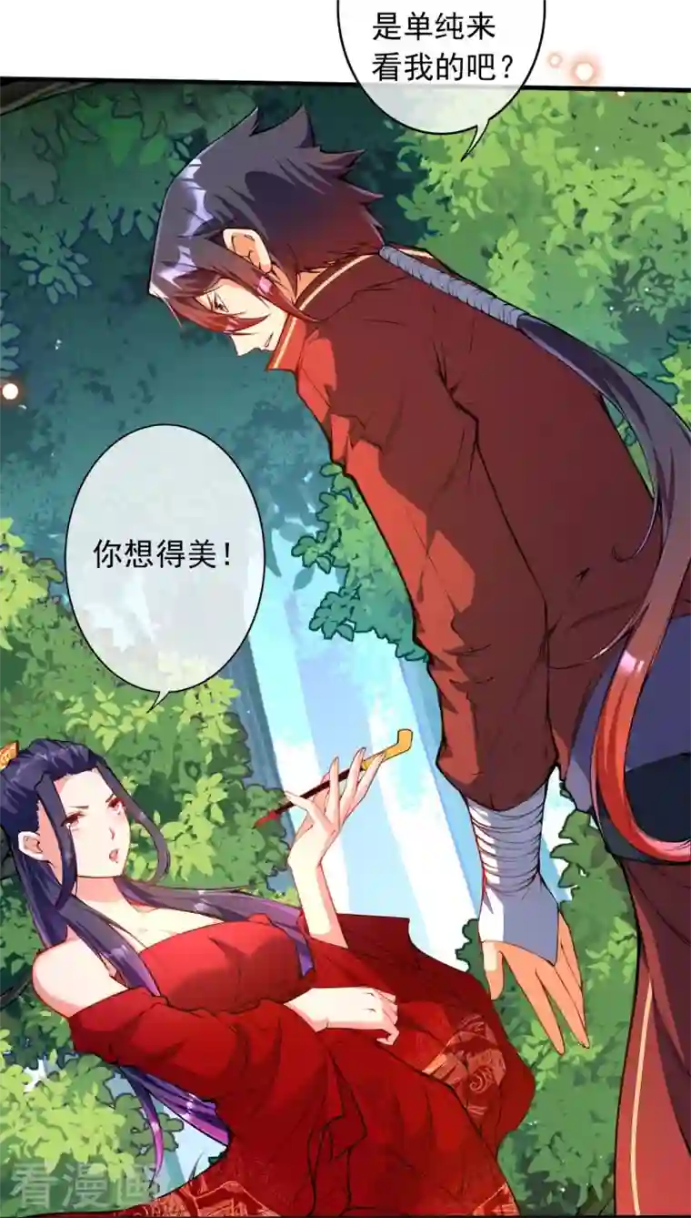 无敌剑域第146话 御剑术