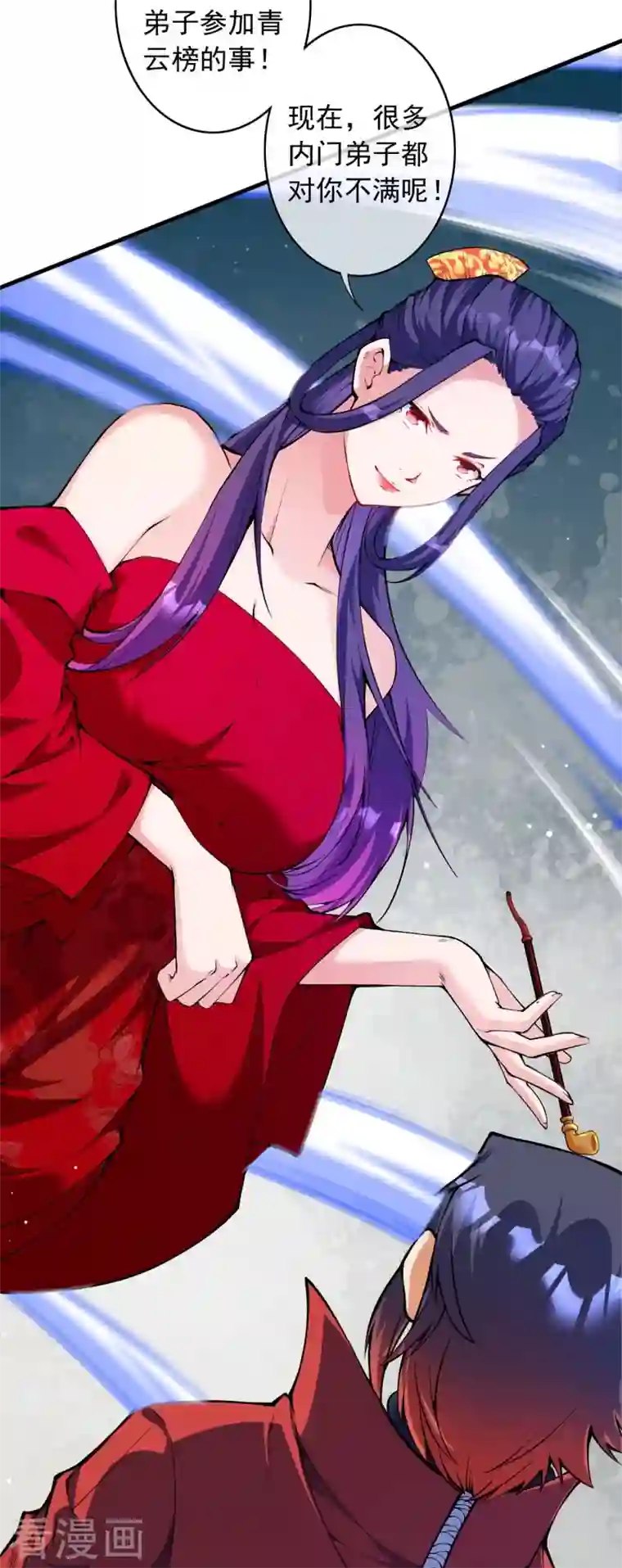 无敌剑域第146话 御剑术