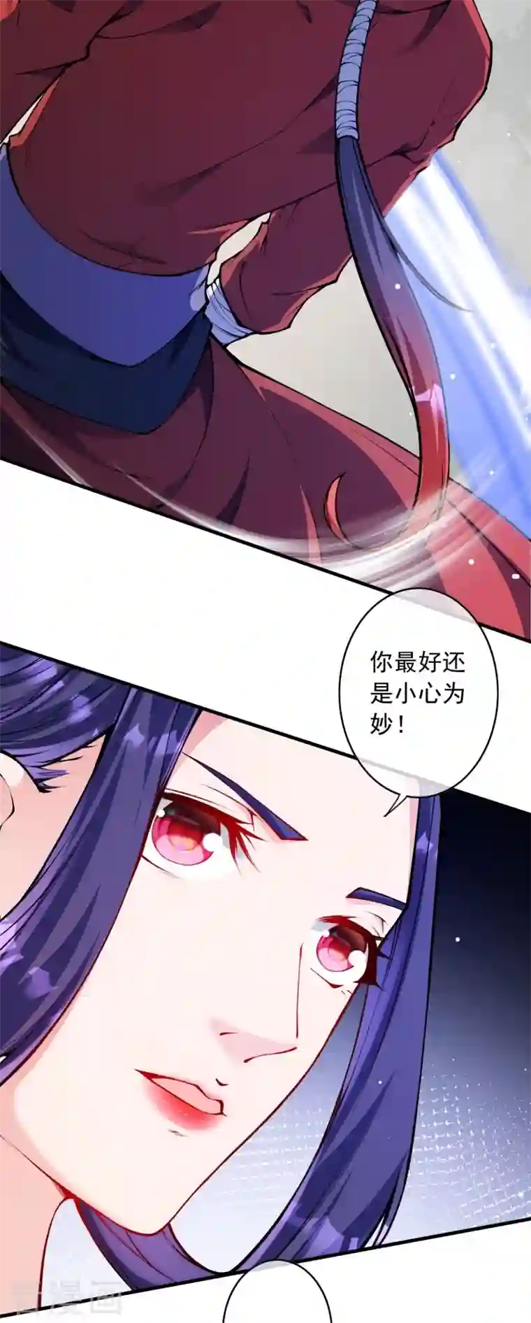 无敌剑域第146话 御剑术