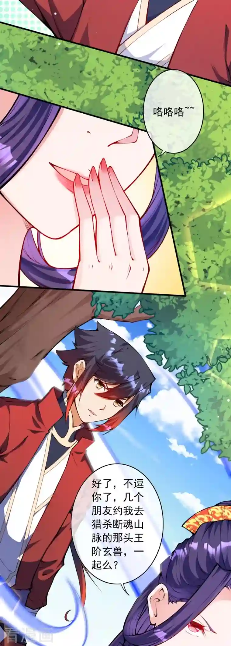 无敌剑域第146话 御剑术