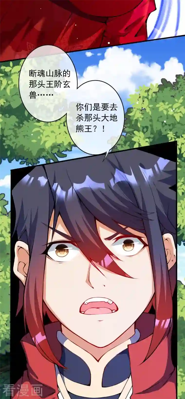 无敌剑域第146话 御剑术