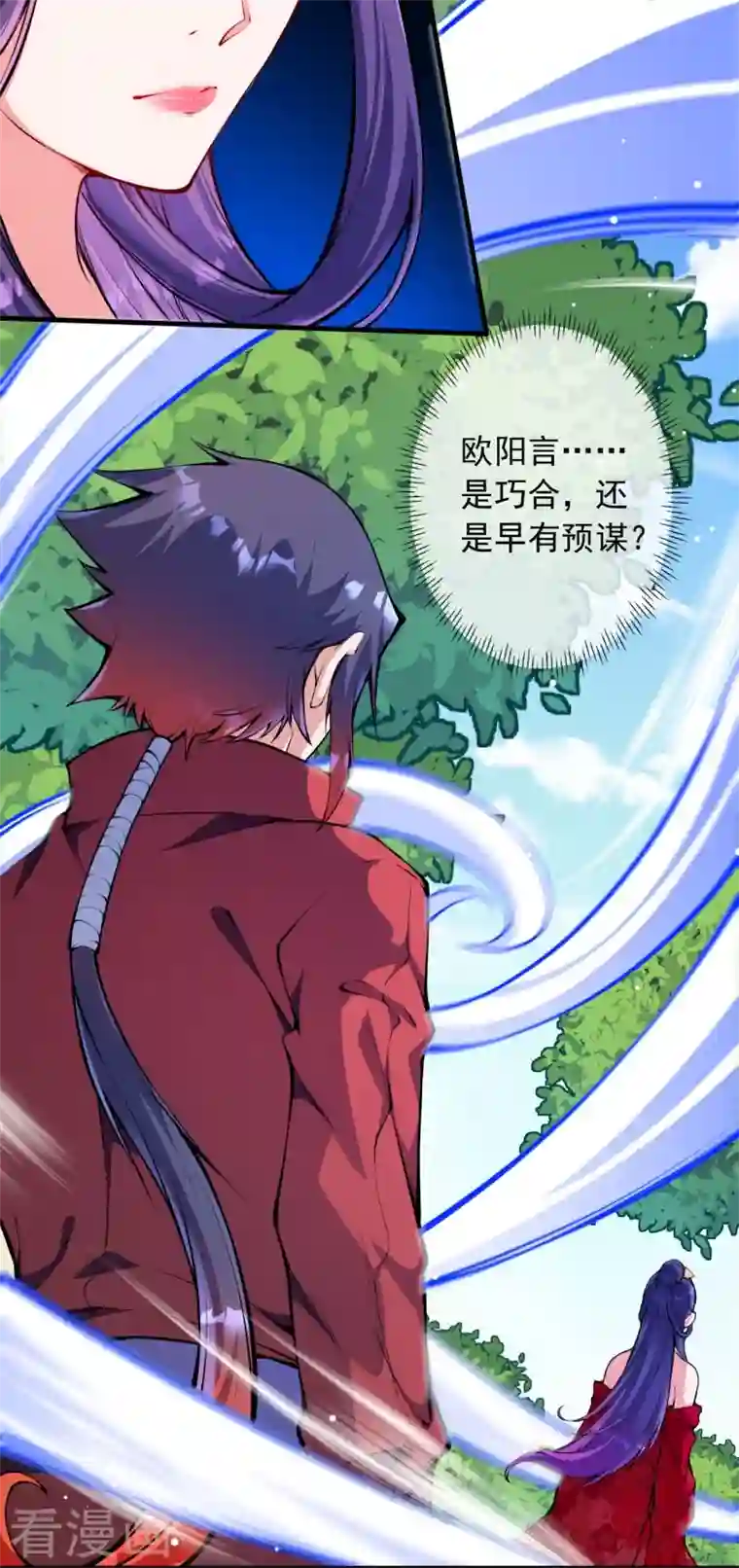 无敌剑域第146话 御剑术