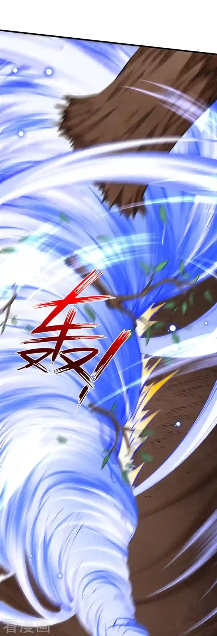 无敌剑域第146话 御剑术