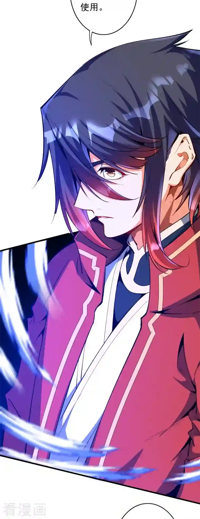 无敌剑域第146话 御剑术