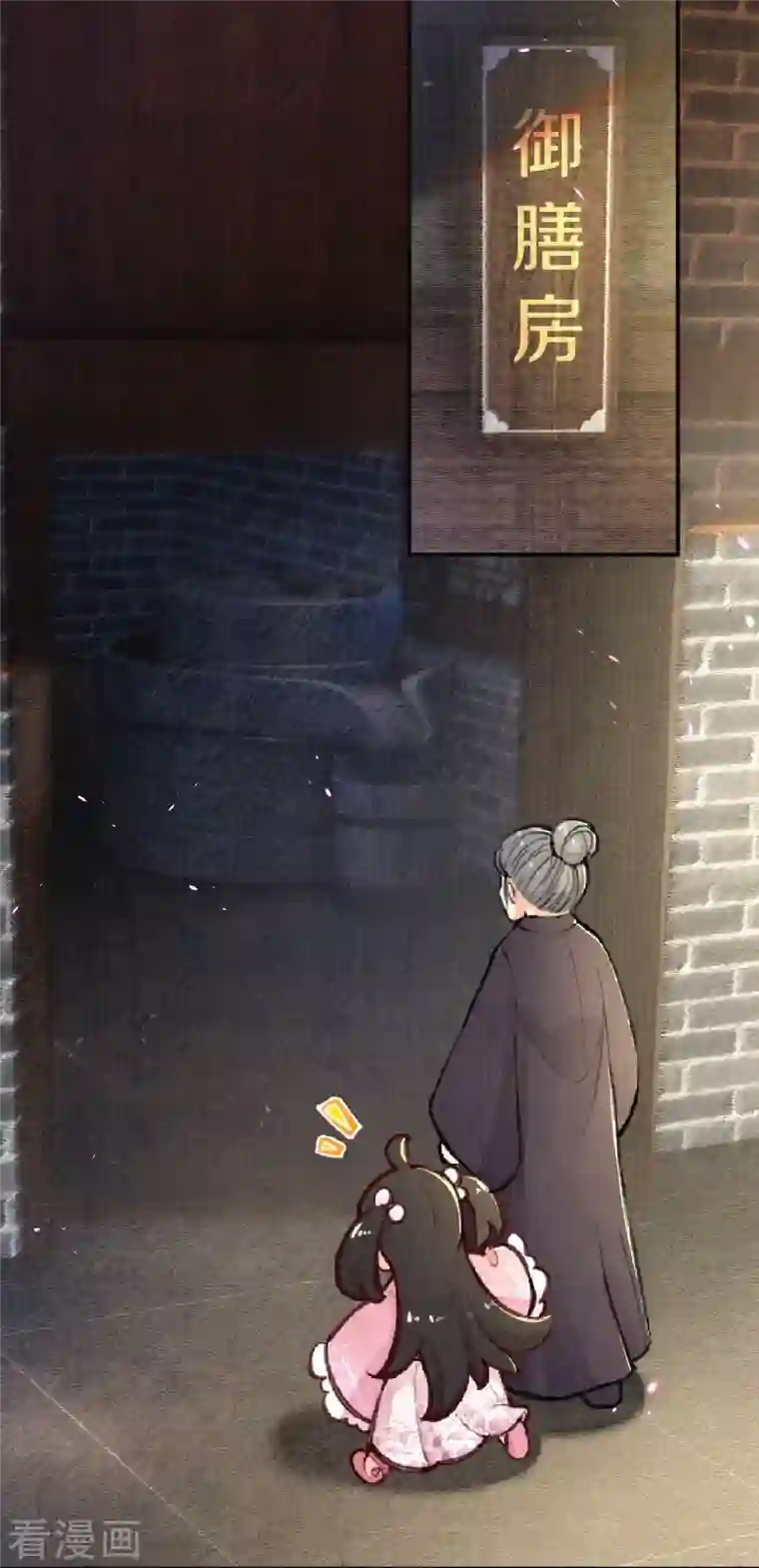 皇家媳妇的生存手册第111话 被安排了？