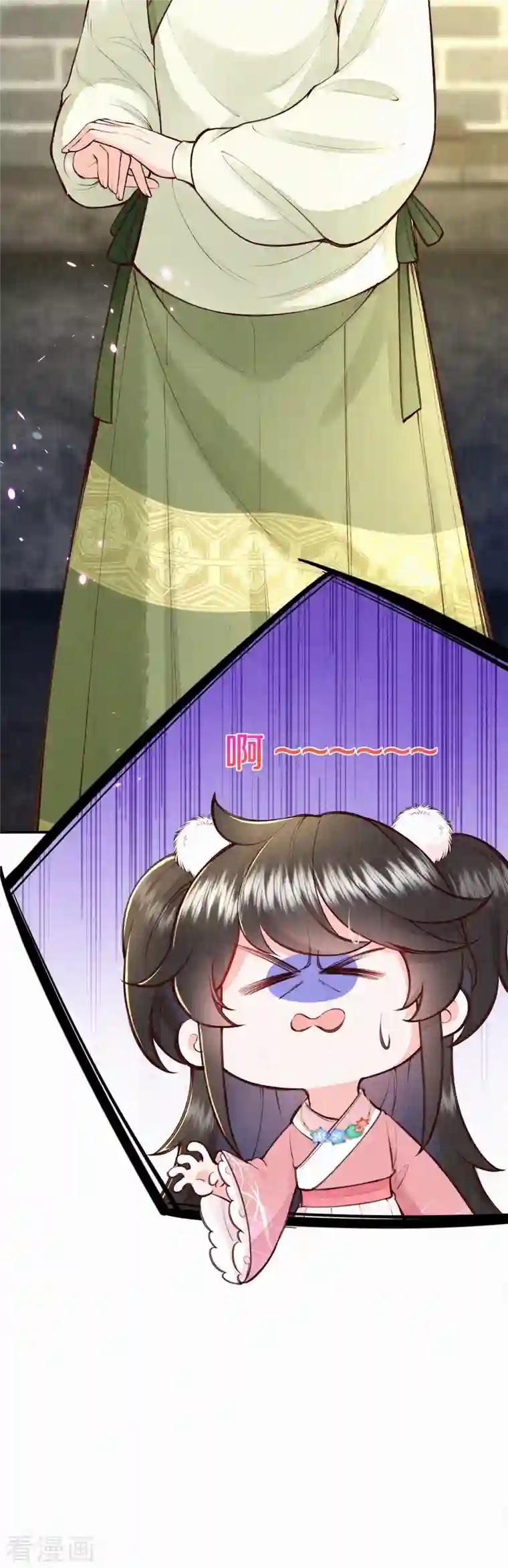 皇家媳妇的生存手册第111话 被安排了？