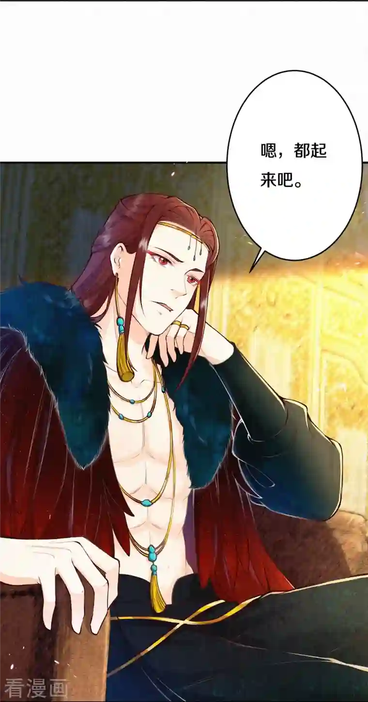 皇家媳妇的生存手册第111话 被安排了？