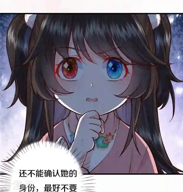 皇家媳妇的生存手册第112话 试探一下