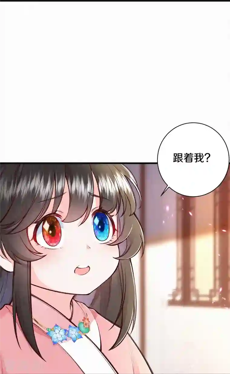 皇家媳妇的生存手册第112话 试探一下