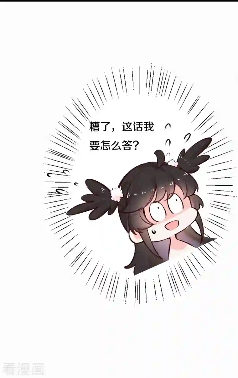 皇家媳妇的生存手册第112话 试探一下