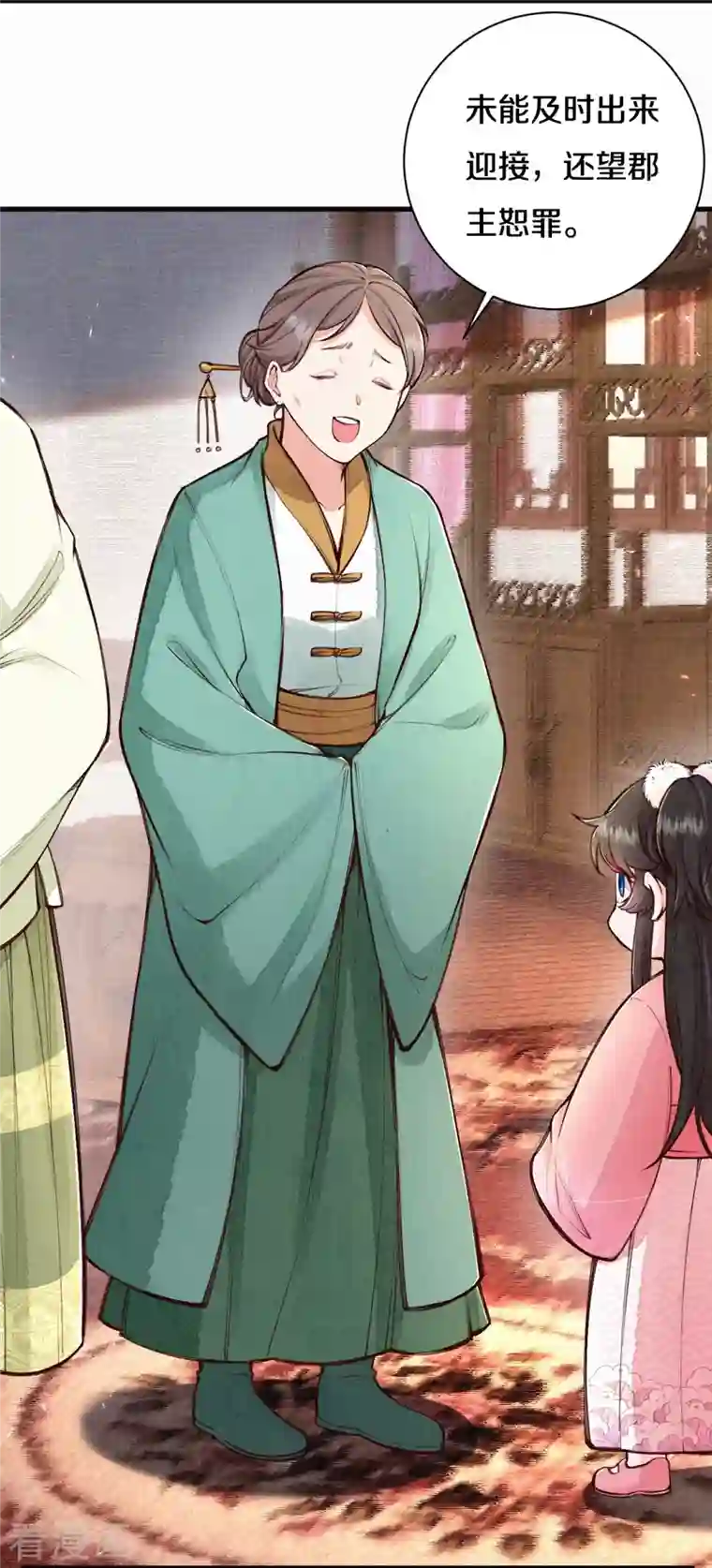 皇家媳妇的生存手册第112话 试探一下