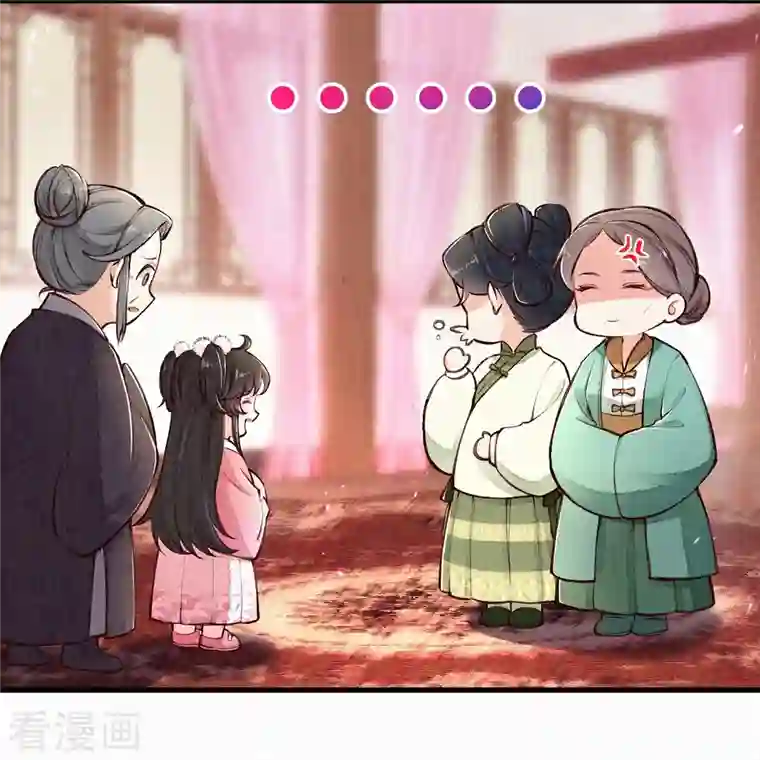 皇家媳妇的生存手册第112话 试探一下