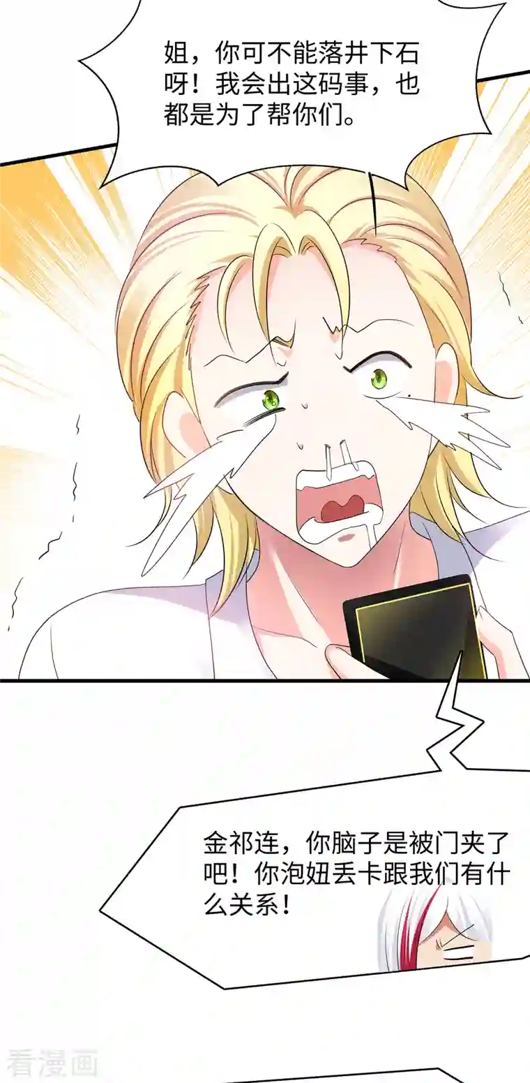 无敌学霸系统第160话 捉摸不透的女人