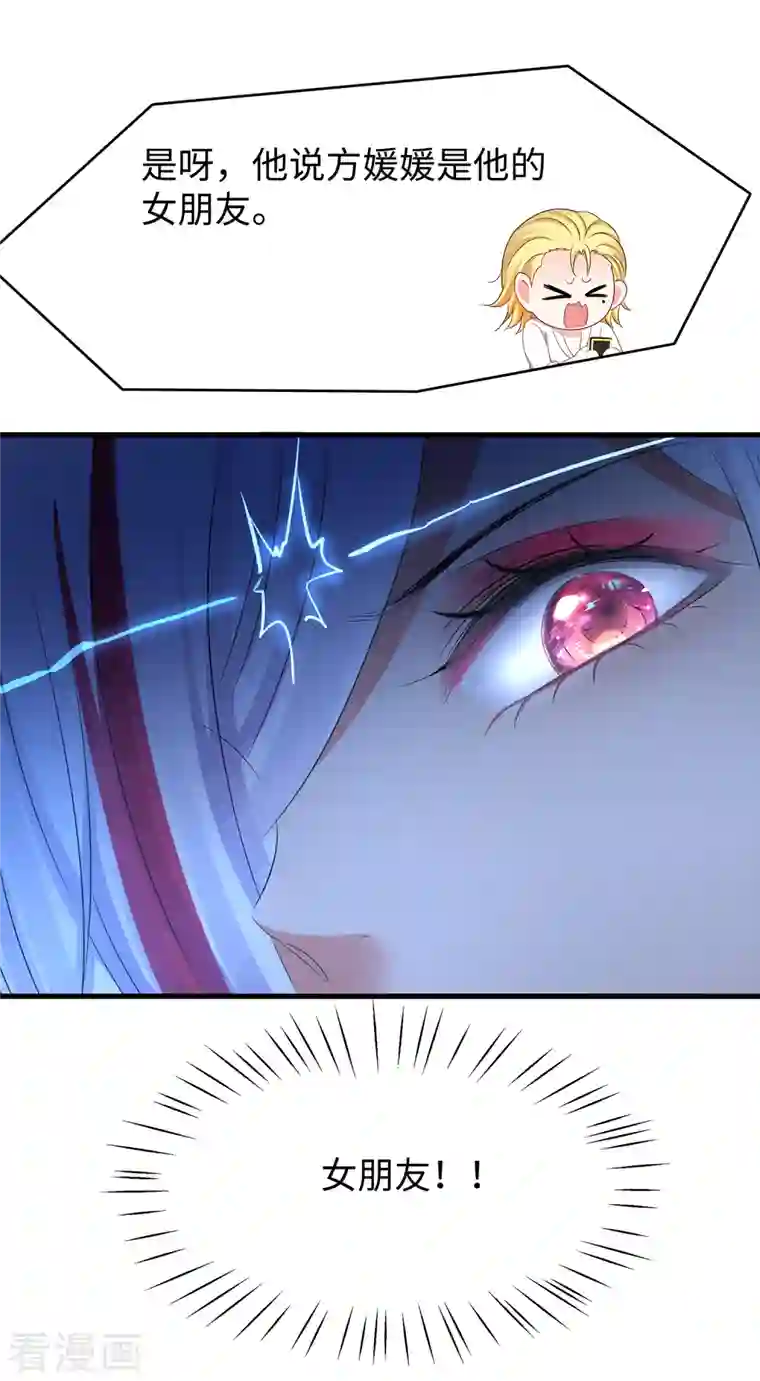 无敌学霸系统第160话 捉摸不透的女人