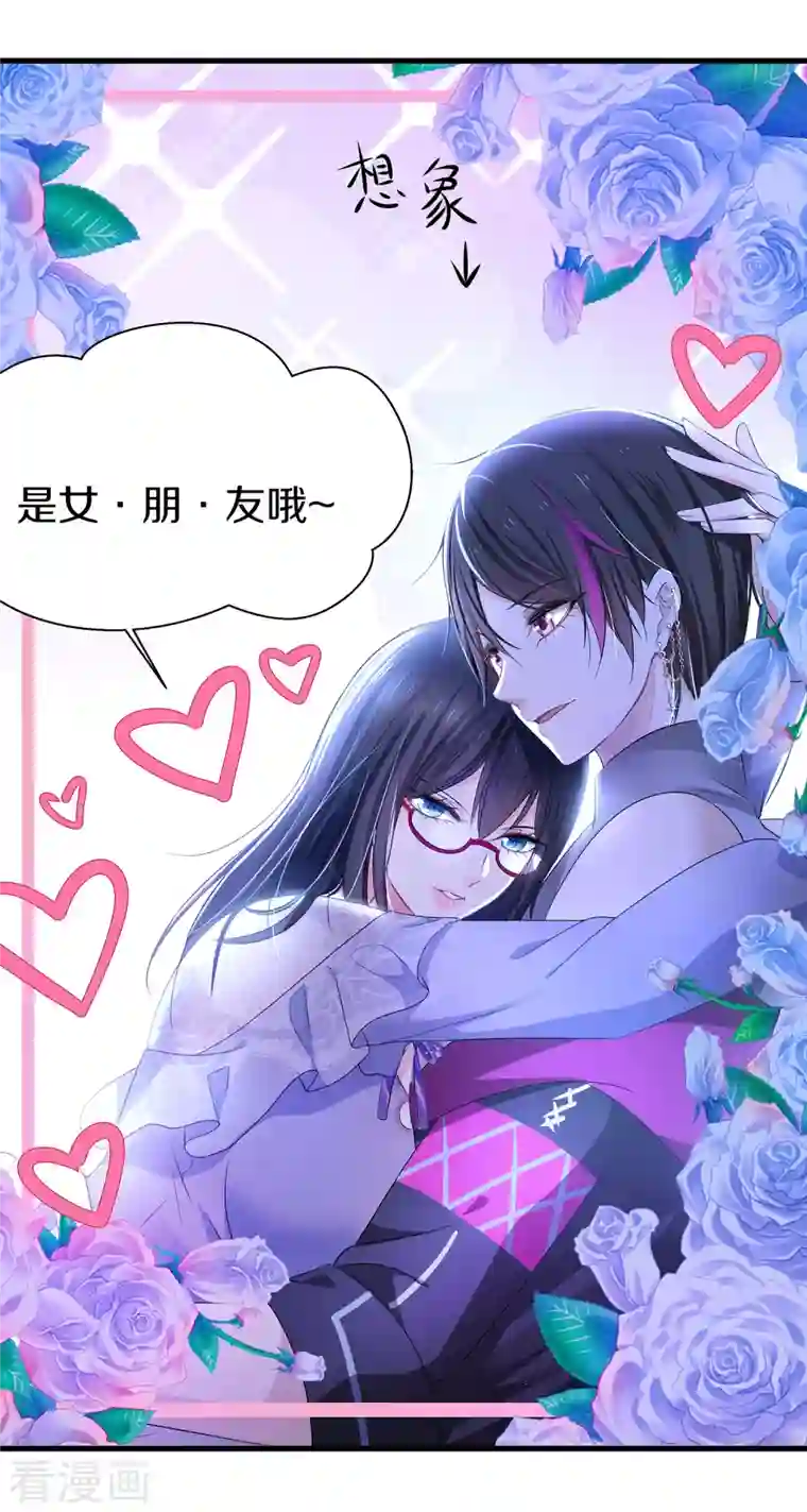 无敌学霸系统第160话 捉摸不透的女人