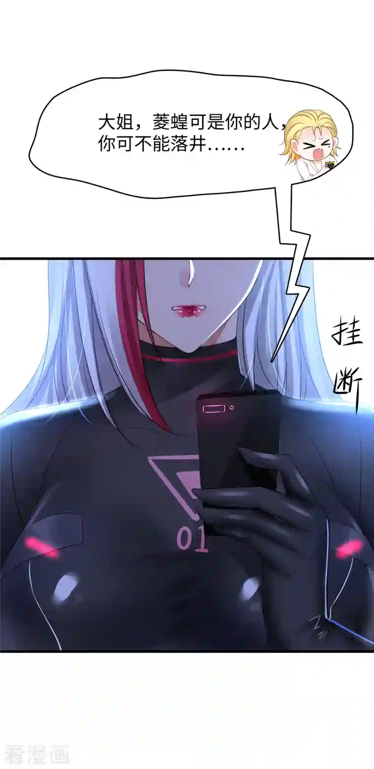 无敌学霸系统第160话 捉摸不透的女人