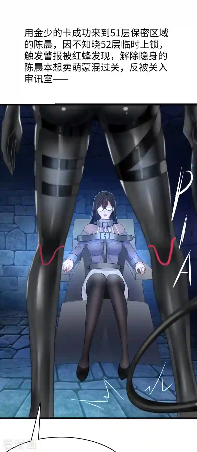 无敌学霸系统第160话 捉摸不透的女人