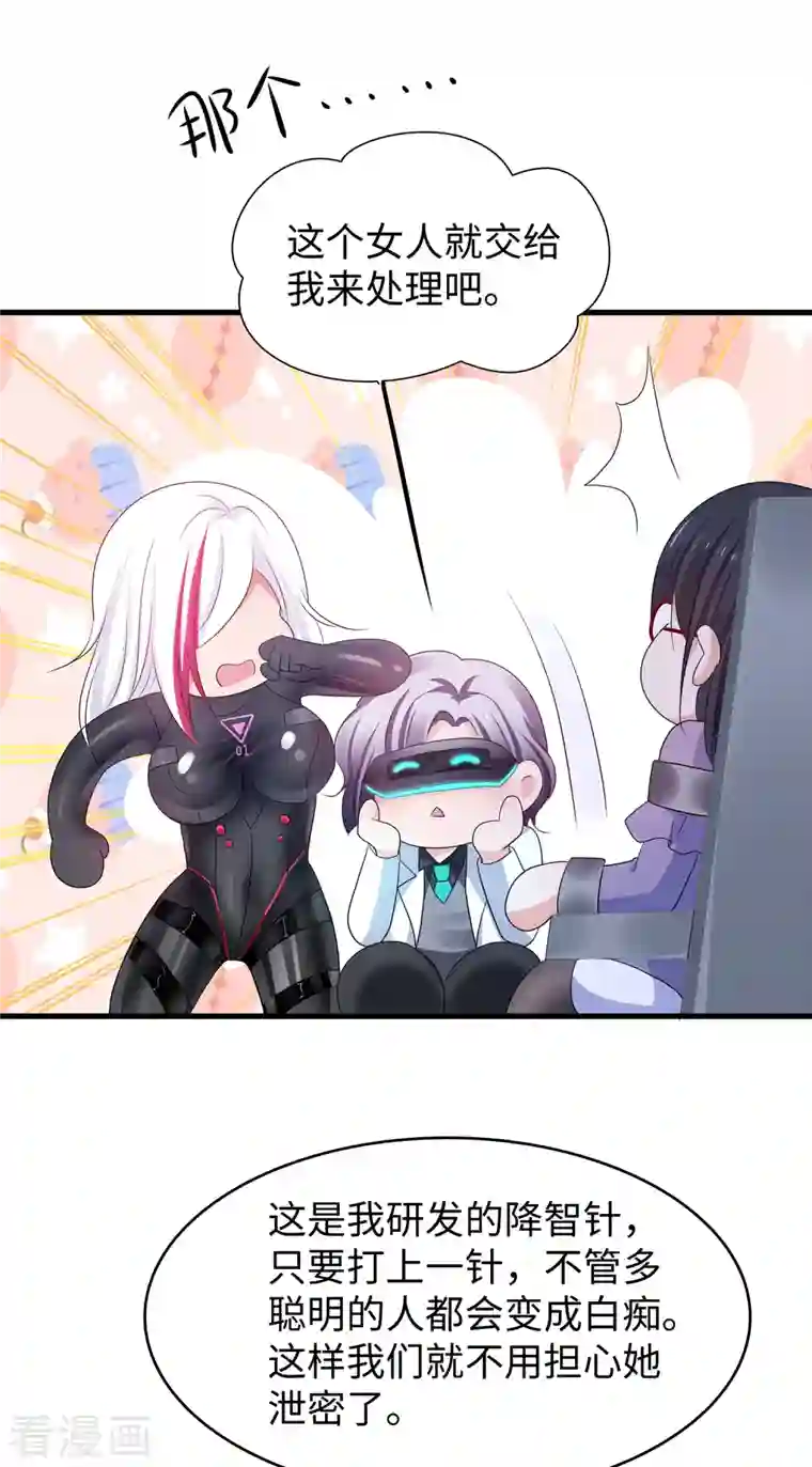 无敌学霸系统第160话 捉摸不透的女人