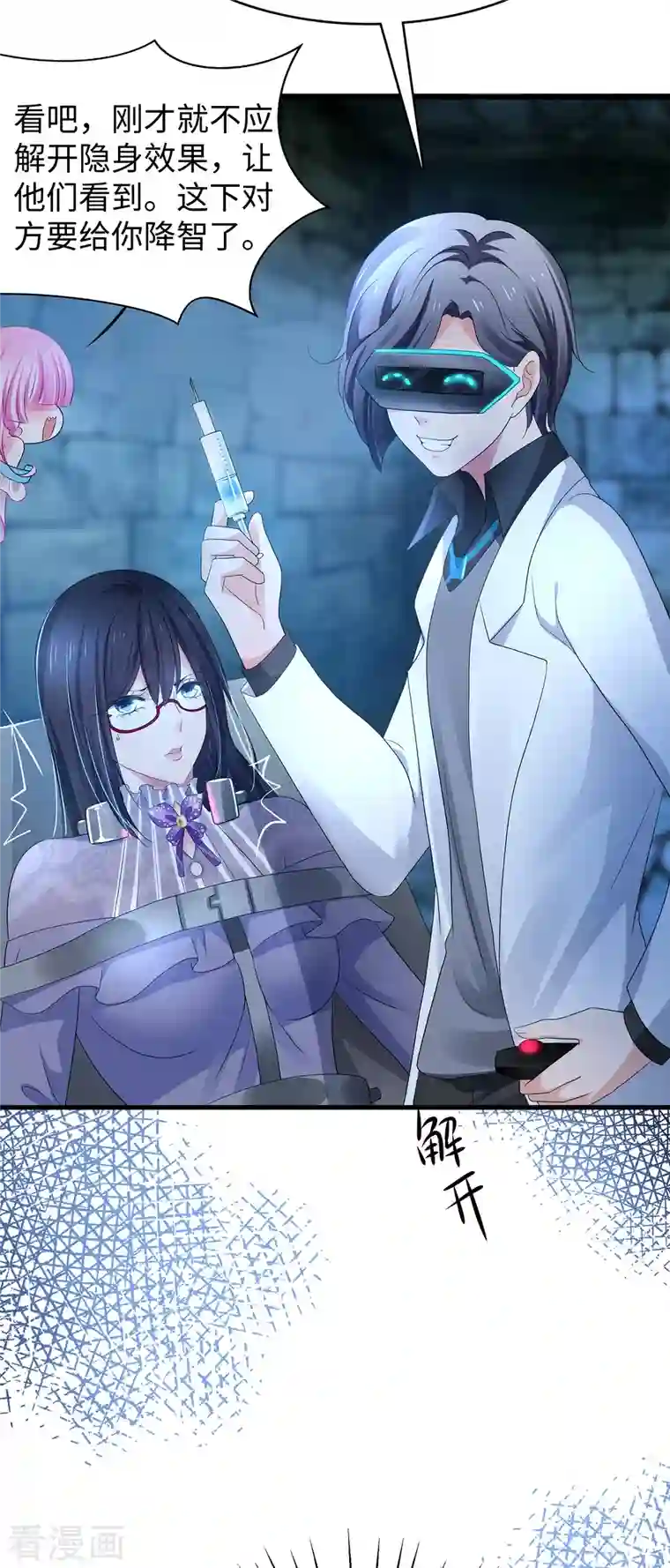 无敌学霸系统第160话 捉摸不透的女人