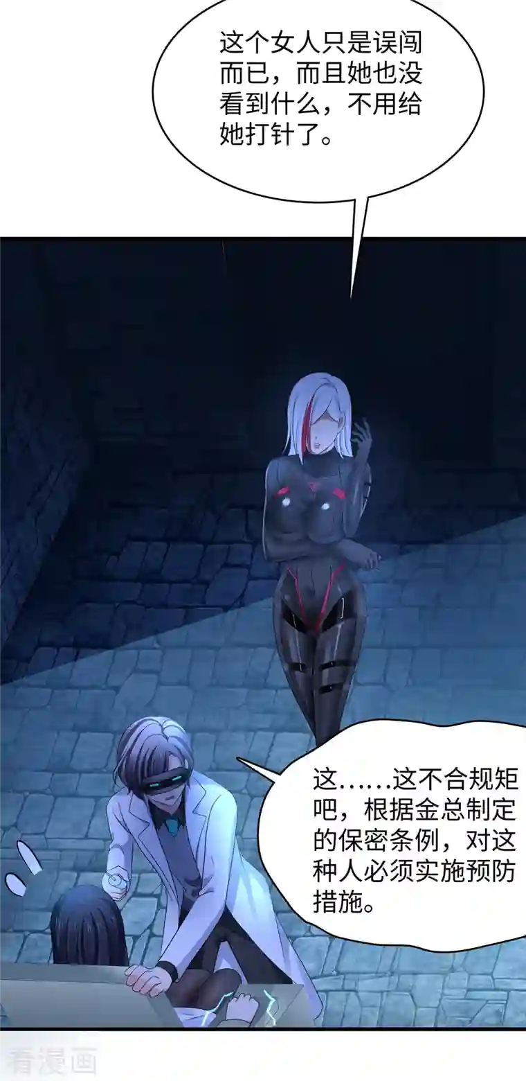 无敌学霸系统第160话 捉摸不透的女人