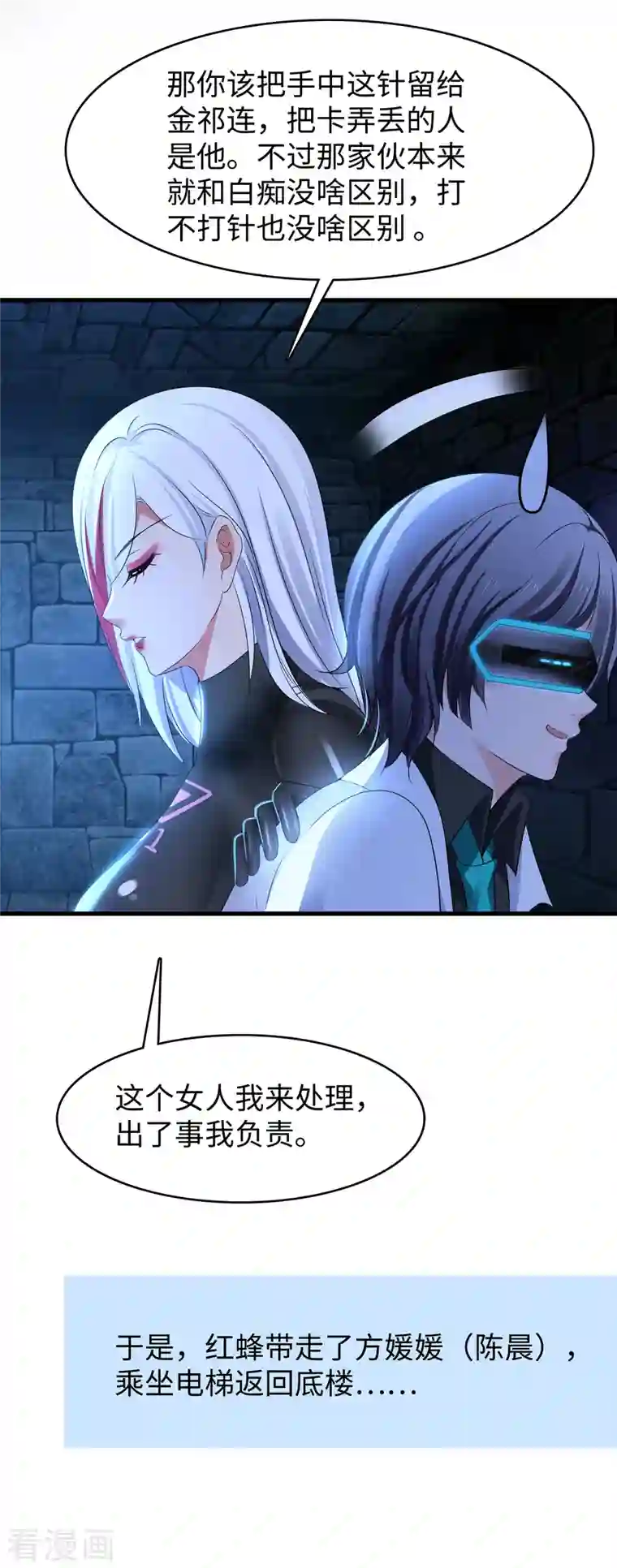 无敌学霸系统第160话 捉摸不透的女人