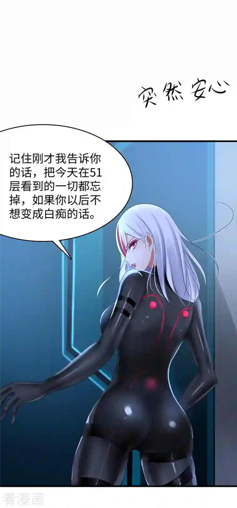 无敌学霸系统第160话 捉摸不透的女人