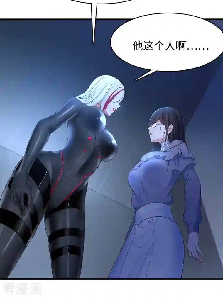 无敌学霸系统第160话 捉摸不透的女人