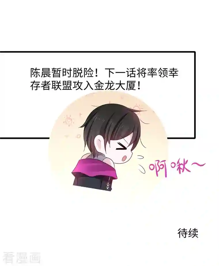 无敌学霸系统第160话 捉摸不透的女人