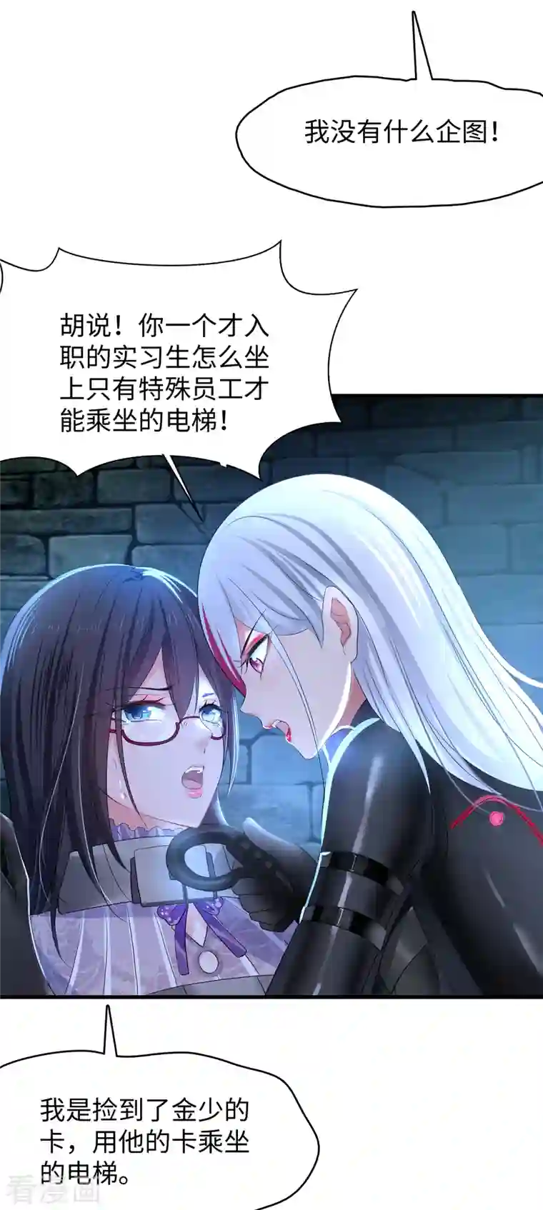 无敌学霸系统第160话 捉摸不透的女人