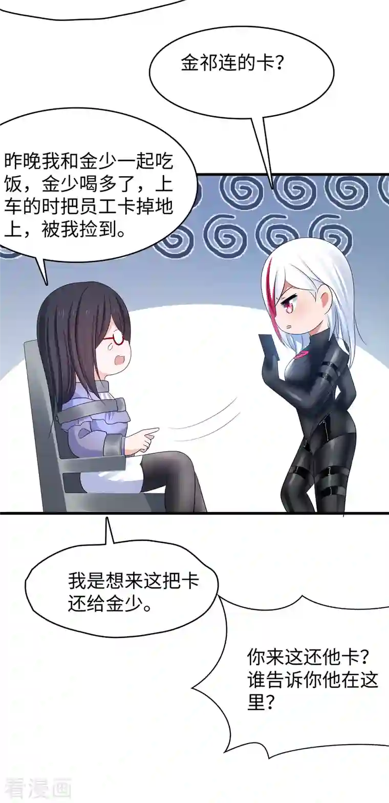 无敌学霸系统第160话 捉摸不透的女人