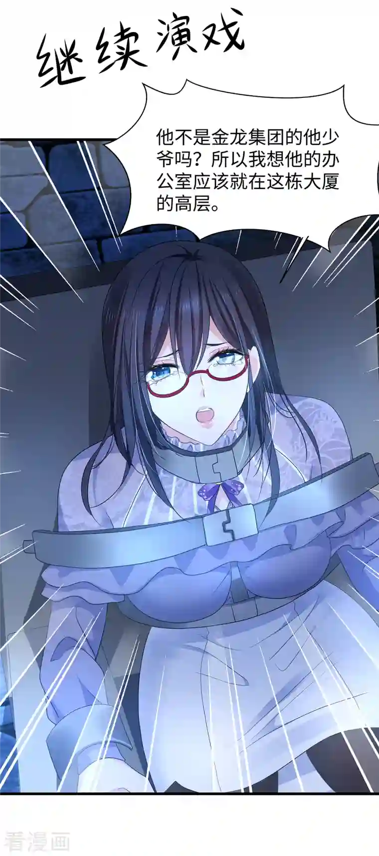 无敌学霸系统第160话 捉摸不透的女人