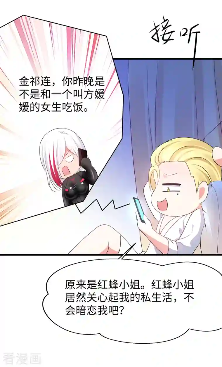 无敌学霸系统第160话 捉摸不透的女人