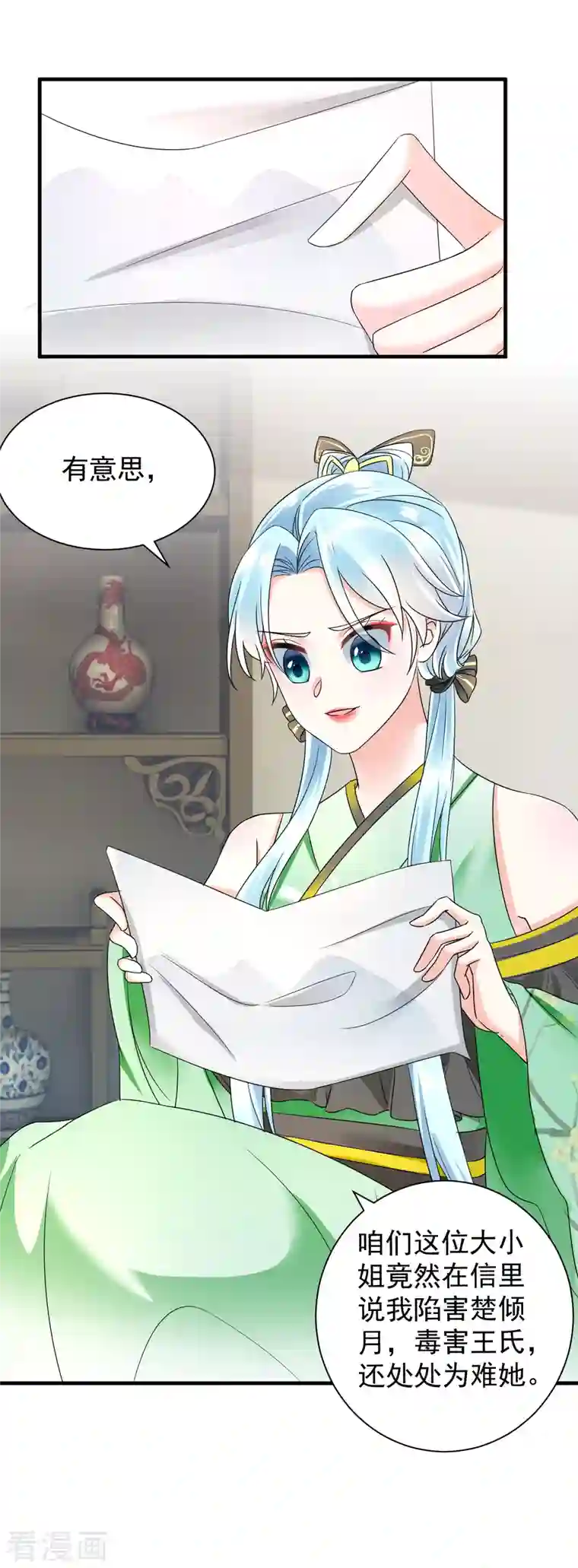 凤归巢：冷王盛宠法医妃第74话 深夜报信