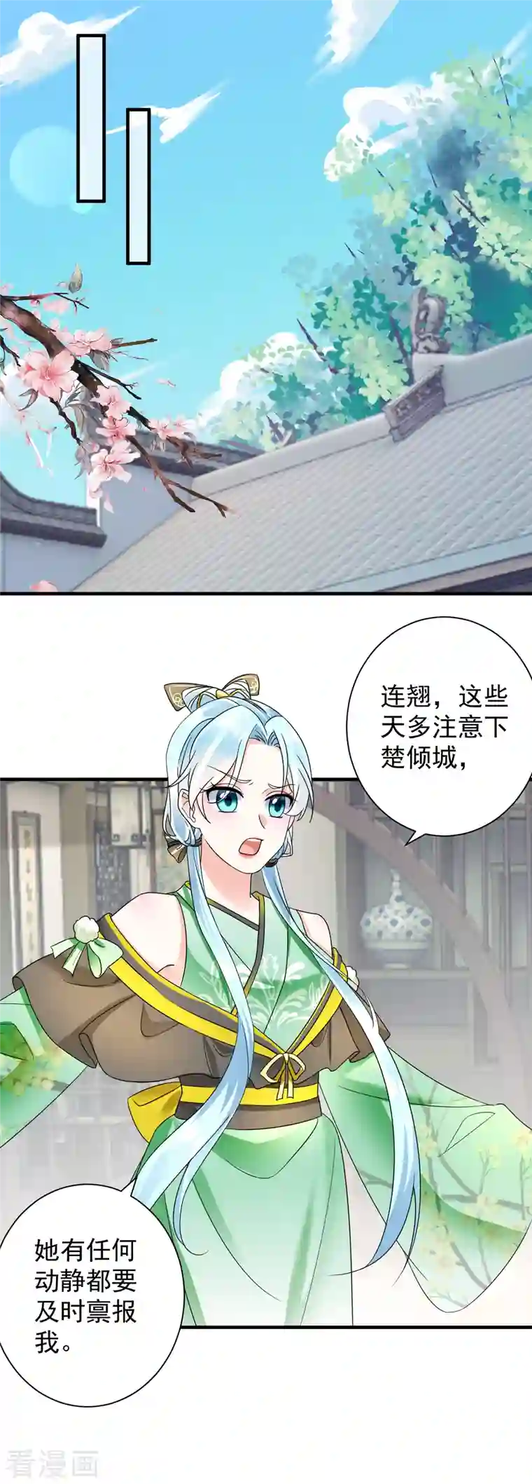 凤归巢：冷王盛宠法医妃第74话 深夜报信