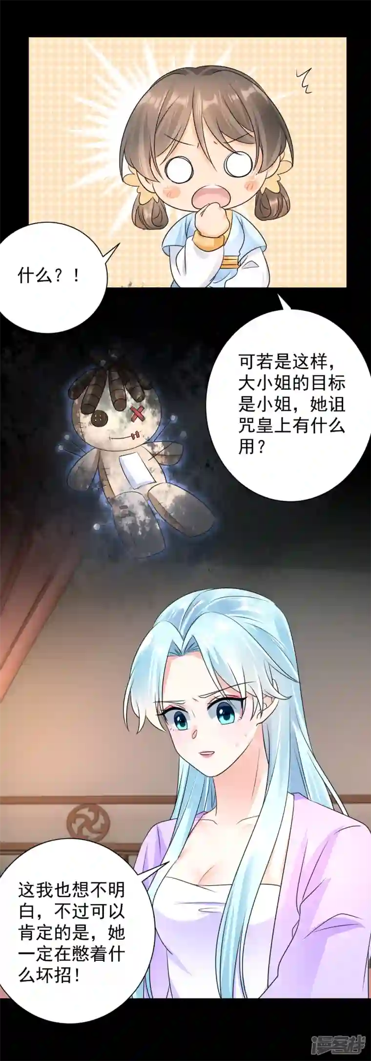 凤归巢：冷王盛宠法医妃第75话 又生毒计