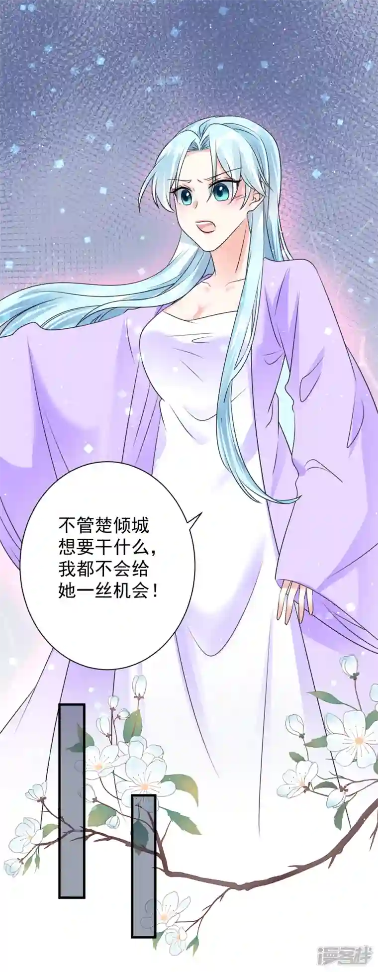 凤归巢：冷王盛宠法医妃第75话 又生毒计