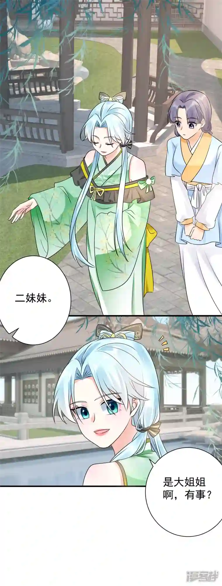 凤归巢：冷王盛宠法医妃第75话 又生毒计