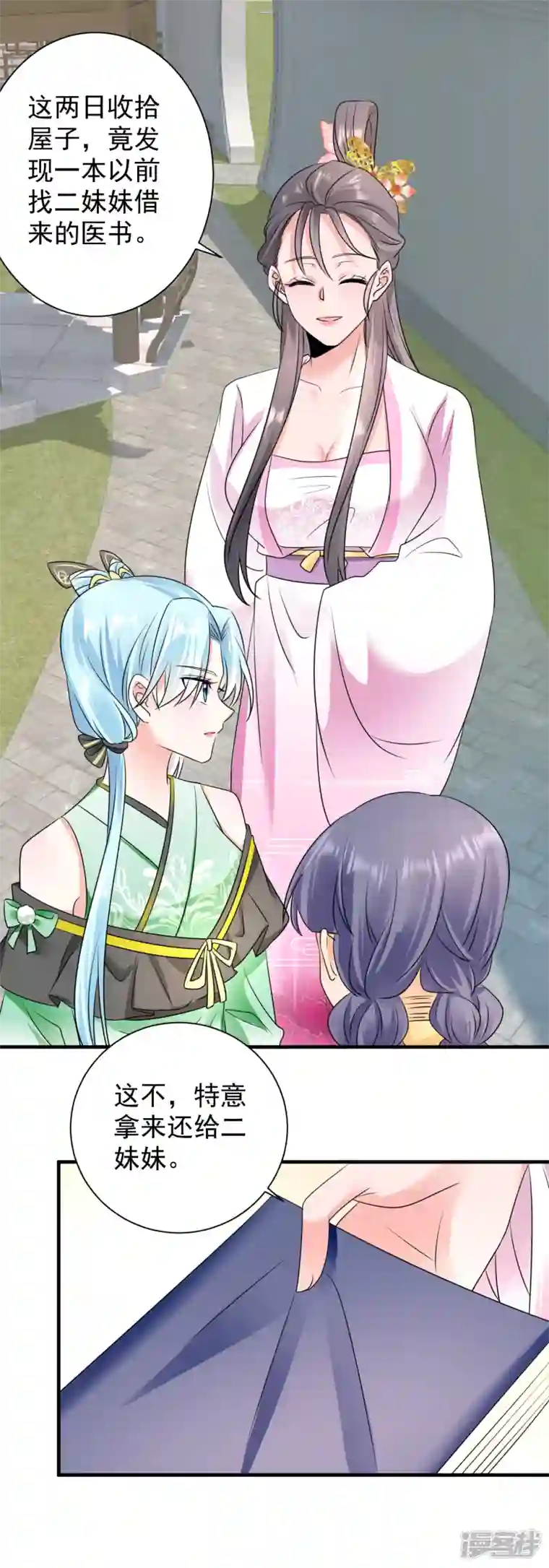 凤归巢：冷王盛宠法医妃第75话 又生毒计