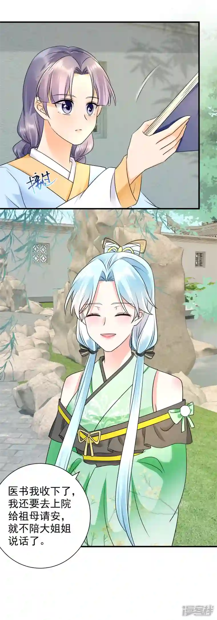 凤归巢：冷王盛宠法医妃第75话 又生毒计